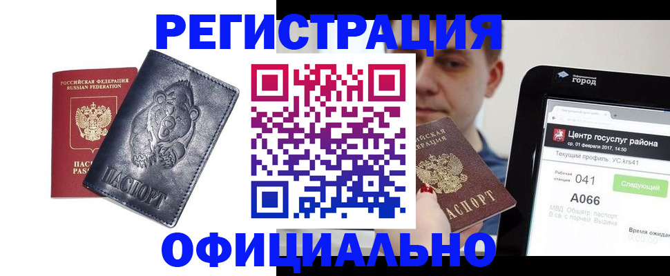 временная регистрация законно в Яранске