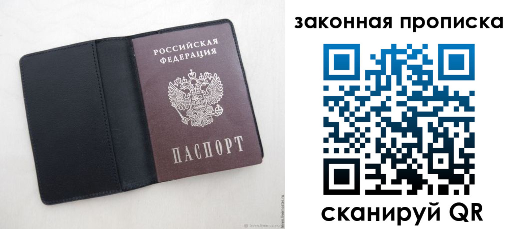 временная регистрация 2025 в Яранске
