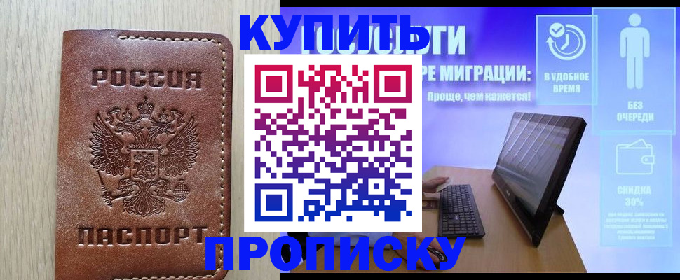 временная регистрация законно в Яранске