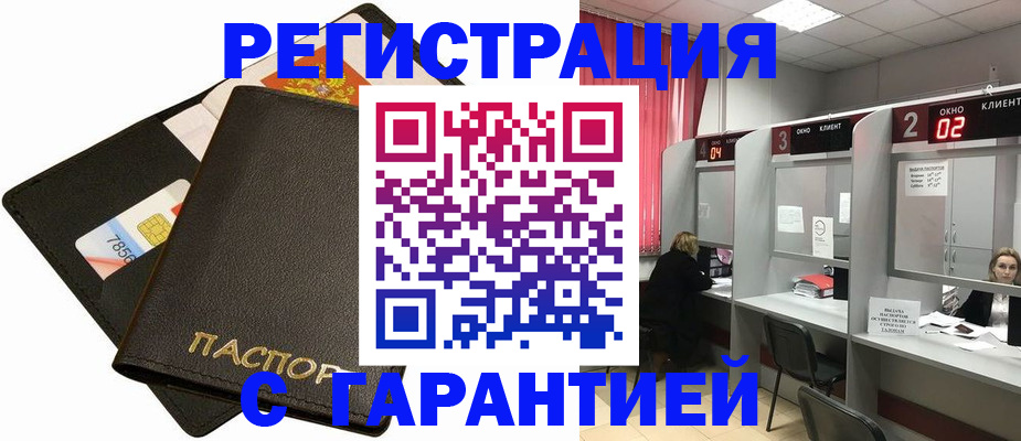 временная регистрация недорого в Яранске
