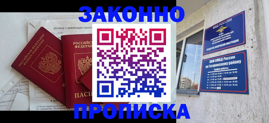 временная регистрация адрес в Яранске