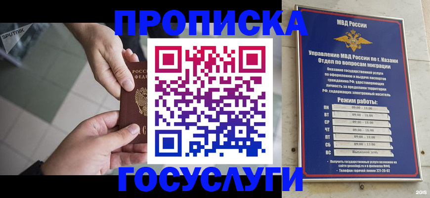 временная регистрация собственник в Яранске