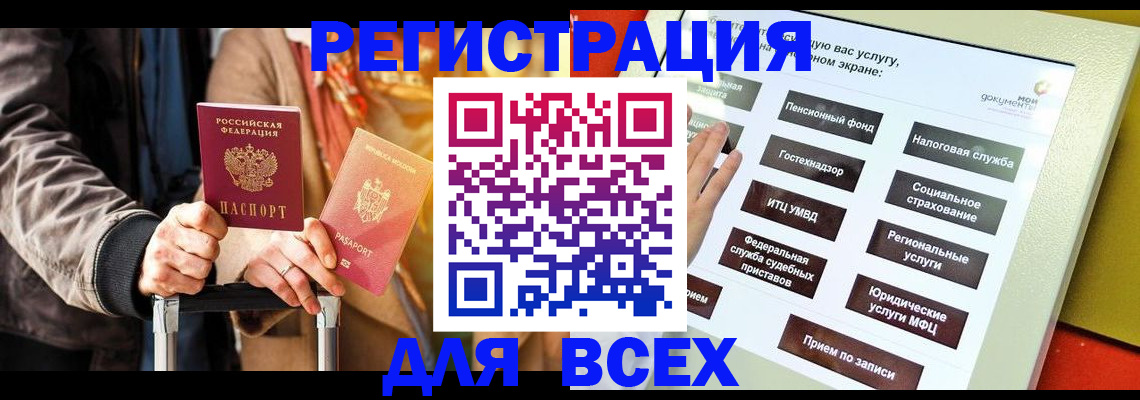 временная регистрация законно в Яранске