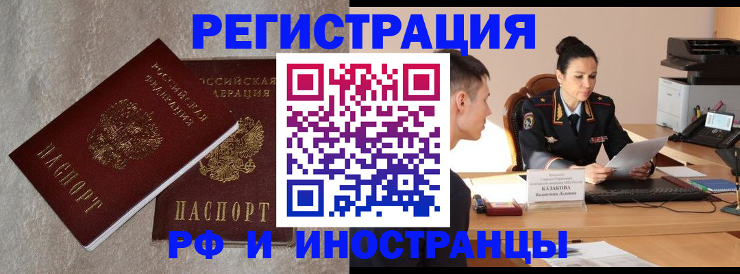 временная регистрация законно в Яранске